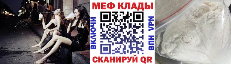ссылка на мегу рабочий сайт  Моздок  МЕФ мука 