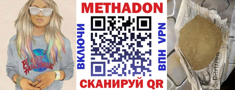 Метадон мёд  Моздок 