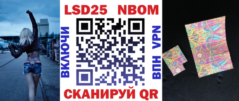 Марки NBOMe 1,8мг  Моздок 